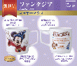 【特別価格】ディズニー　マグコレクション 1~4号セット