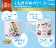 【特別価格】ディズニー　マグコレクション 1~4号セット