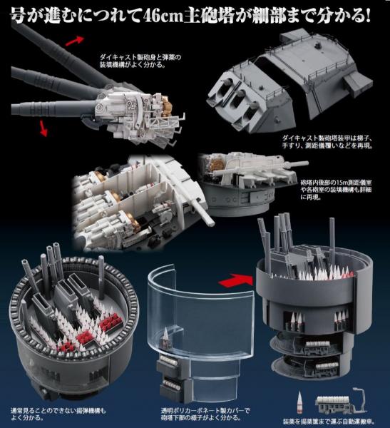 ダイキャスト. 組み立て, 戦艦大和, 全号, 大和,ヤマト,戦争,模型