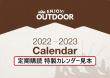 ENJOY! OUTDOOR 3号　付録同梱版