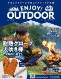 ENJOY! OUTDOOR 5号