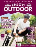 ENJOY! OUTDOOR 6号