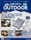 ENJOY! OUTDOOR 9号