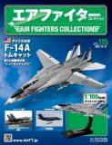 エアファイターコレクション 115号