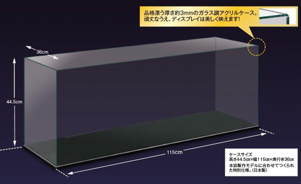 送料無料】宇宙戦艦ヤマト2022専用ディスプレイケース&ボード【数量 