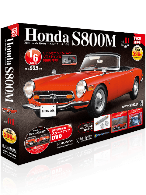 Honda S800M エスハチをつくる