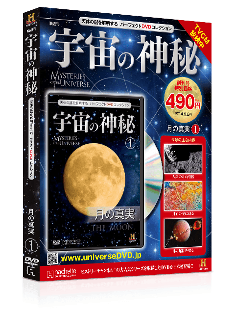 宇宙の神秘