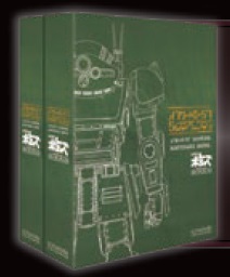 装甲騎兵ボトムズ スコープドッグをつくる 専用バインダー(2冊組)