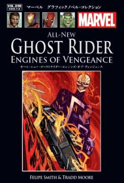 マーベル　グラフィックノベル・コレクション 90号