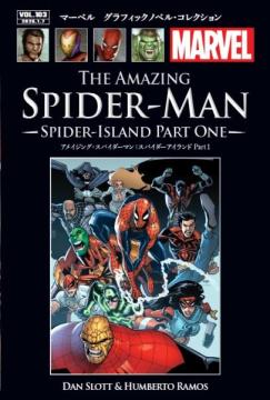 マーベル　グラフィックノベル・コレクション 103号