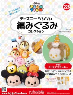 ディズニーツムツム編みぐるみコレクション　第228号