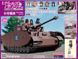 ガールズ&パンツァー IV号戦車をつくる 50号