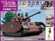ガールズ&パンツァー IV号戦車をつくる 50号