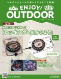 ENJOY! OUTDOOR 20号