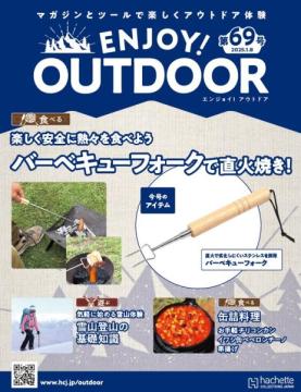 ENJOY! OUTDOOR 69号