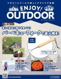 ENJOY! OUTDOOR 69号