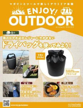 ENJOY! OUTDOOR 71号