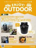 ENJOY! OUTDOOR 71号