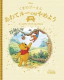 ディズニー ゴールデン・ブック・コレクション 129号