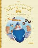 ディズニー ゴールデン・ブック・コレクション 130号