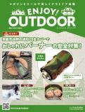 ENJOY! OUTDOOR 44号