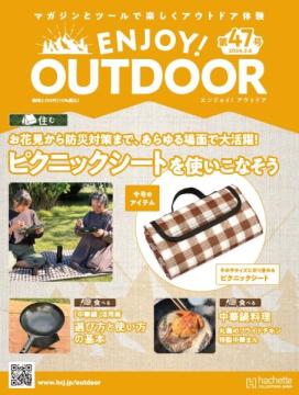 ENJOY! OUTDOOR 47号