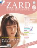 ZARD　プレミアムディスク・コレクション 29号
