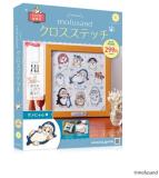 mofusand クロスステッチ 創刊号
