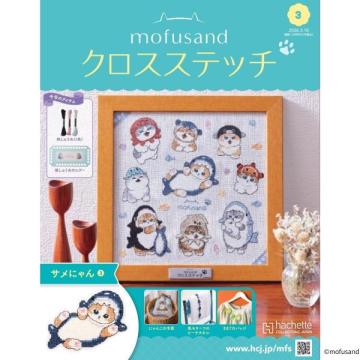 mofusand クロスステッチ 3号