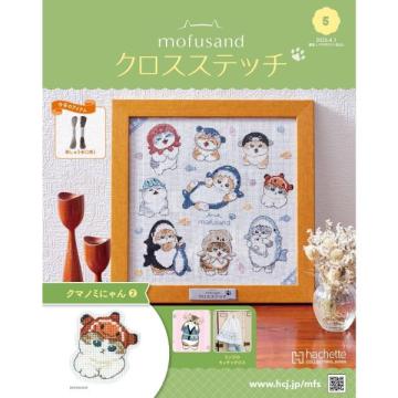 mofusand クロスステッチ 5号