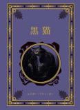 江戸川乱歩と名作ミステリーの世界 29号