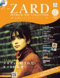 ZARD　プレミアムディスク・コレクション 2号