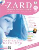 ZARD　プレミアムディスク・コレクション 4号