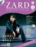 ZARD　プレミアムディスク・コレクション 5号