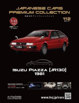 国産名車プレミアムコレクション 112号