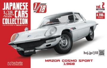 1/18エクストラスケール国産名車コレクション 2号