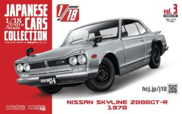 1/18エクストラスケール国産名車コレクション 3号