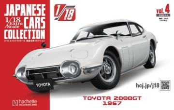 1/18エクストラスケール国産名車コレクション 4号