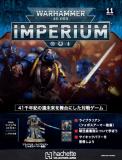 ウォーハンマー40,000 IMPERIUM 11号