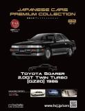 国産名車プレミアムコレクション 82号