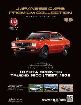 国産名車プレミアムコレクション 86号