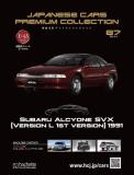 国産名車プレミアムコレクション 87号