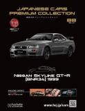 国産名車プレミアムコレクション 88号