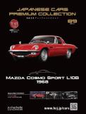 国産名車プレミアムコレクション 89号