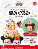 ディズニーツムツム編みぐるみコレクション　第239号