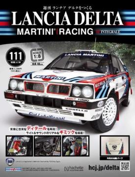 ランチア デルタをつくる 111号