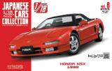 1/18エクストラスケール国産名車コレクション 8号