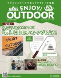 ENJOY! OUTDOOR 24号