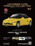 国産名車プレミアムコレクション 37号