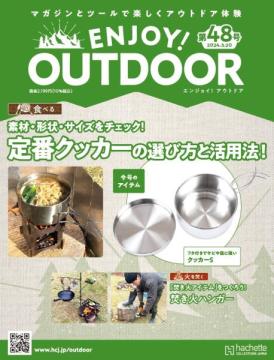 ENJOY! OUTDOOR 48号